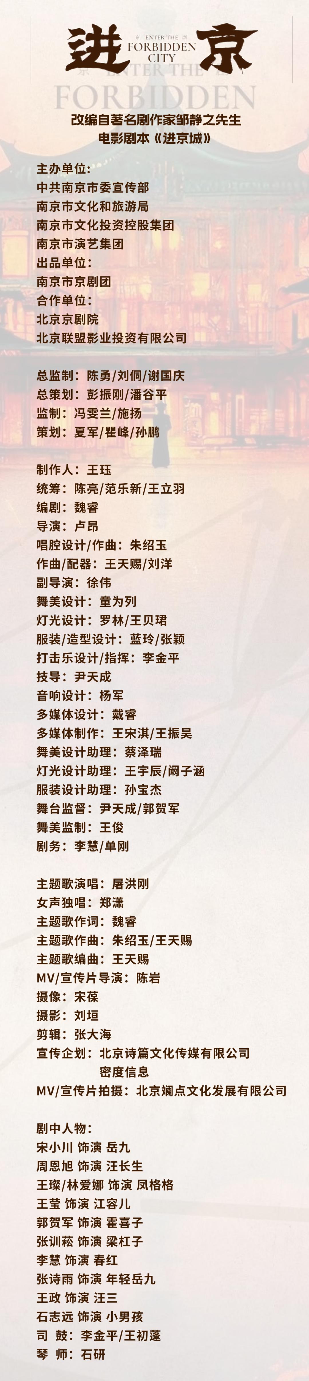 進京11.jpg